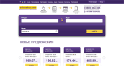 Desktop Screenshot of odessabus.com